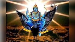 શનિદેવના રાશિ પરિવર્તનથી 3 રાશિઓ પર આવશે ઉપાધિના પોટલા, શનિદેવને પ્રસન્ન કરવાના ઉપાય