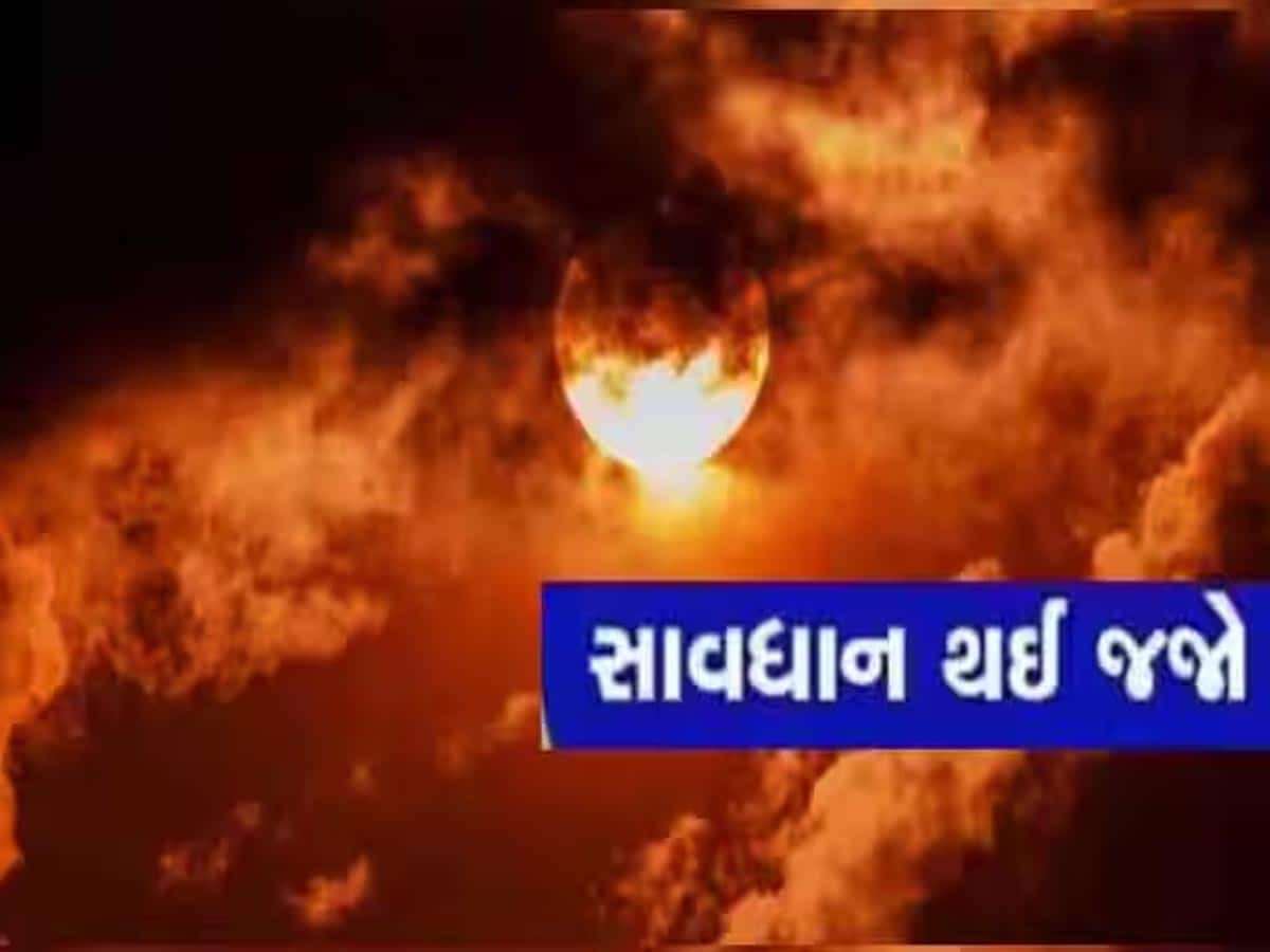 વધતી જતી કાળઝાળ ગરમીને કારણે ગુજરાતમાં એલર્ટ! જાણો હીટવેવથી બચવા શું કરવું જોઈએ?