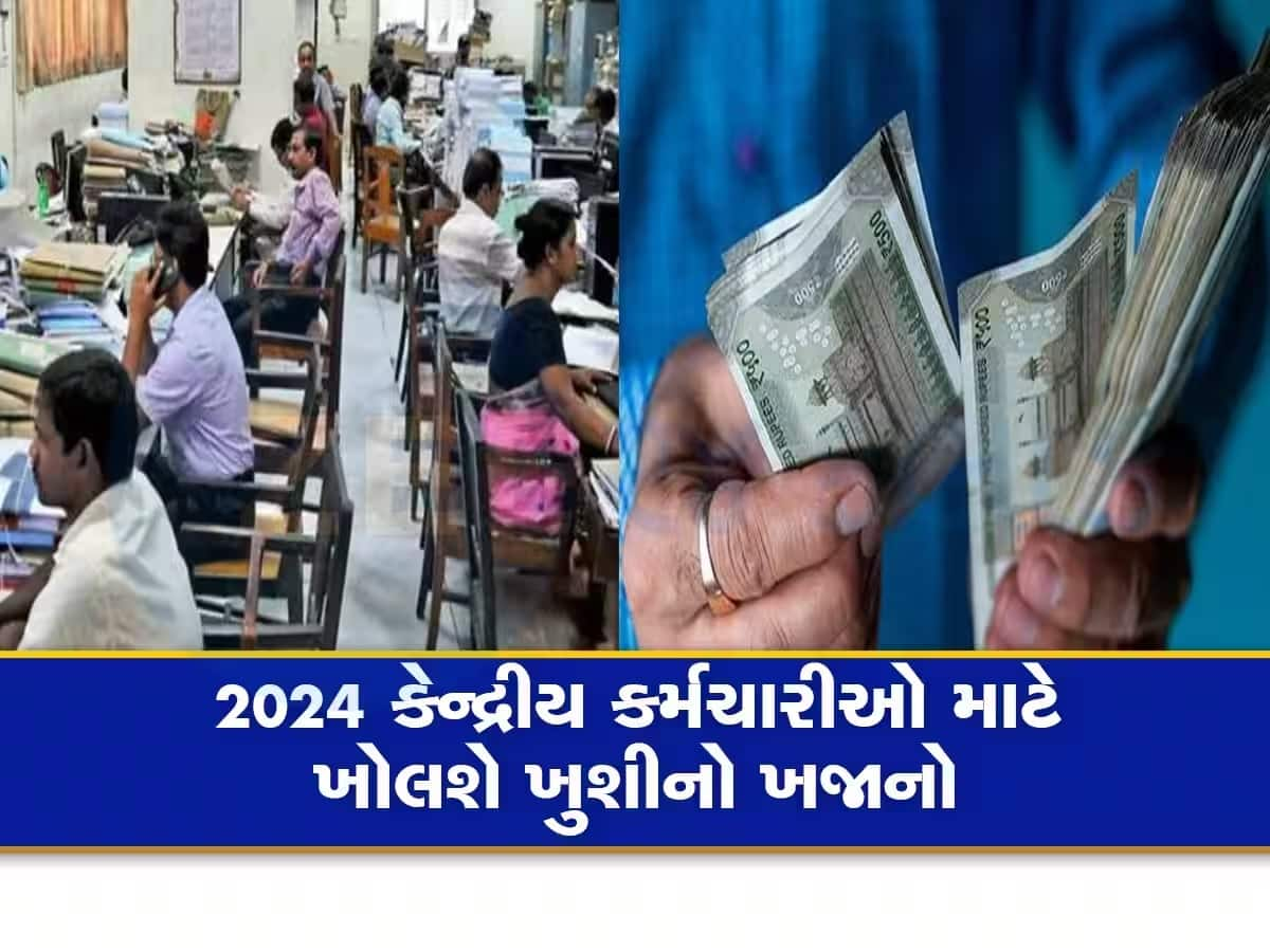 7th Pay Commission: સરકારી કર્મચારીઓને આ મહિને મળશે વધેલા DAના પૈસા? સામે આવી મોટી માહિતી