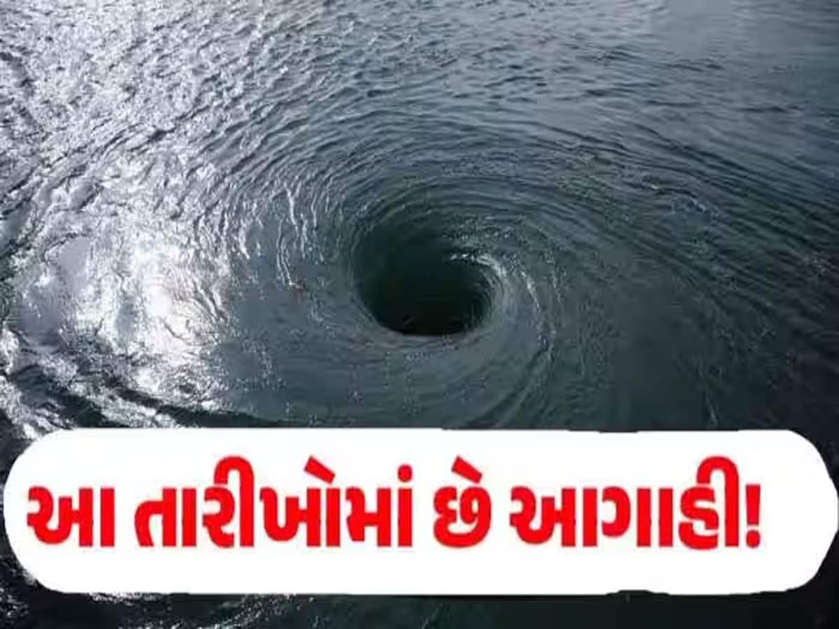 મે મહિનામાં થશે મોટી ઉથલપાથલ, અરબ સાગર ગરમ થતા આવી ભયાનક આવી