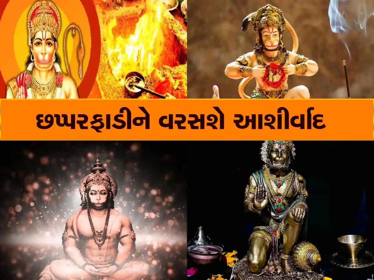 Hanuman Jayanti 2024: હનુમાન જયંતિ પર ભૂલથી પણ ન કરો આ ભૂલો, નહીં તો બનશો પાપના ભાગીદાર