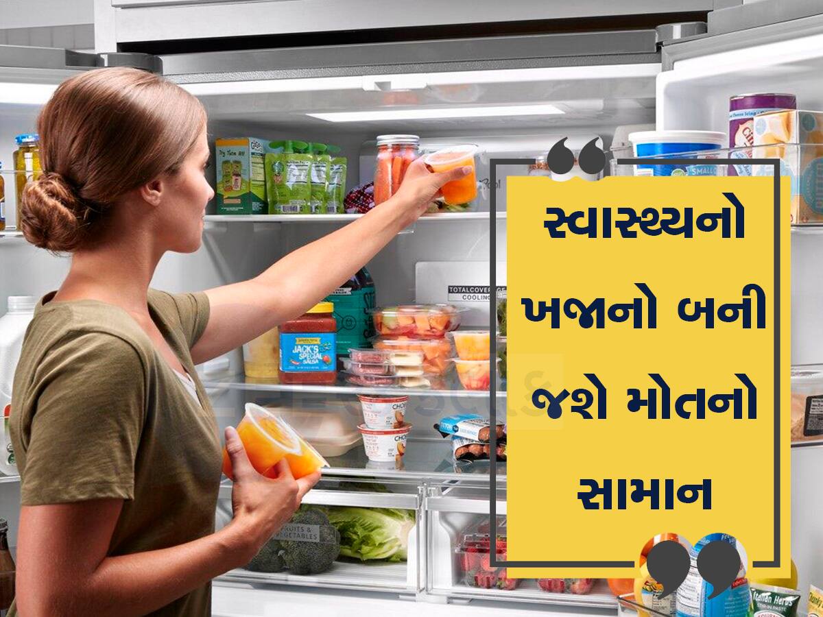 ઉનાળામાં આ ફળને ફ્રીઝમાં રાખશો તો બની જશે "ઝેર", ભૂલ કરી તો પરિવાર ભોગવશે