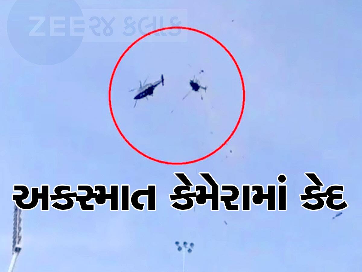 Shocking! મલેશિયામાં રિહર્સલ દરમિયાન નેવીના 2 હેલિકોપ્ટર આકાશમાં અથડાયા, 10 લોકોના મોત, Video