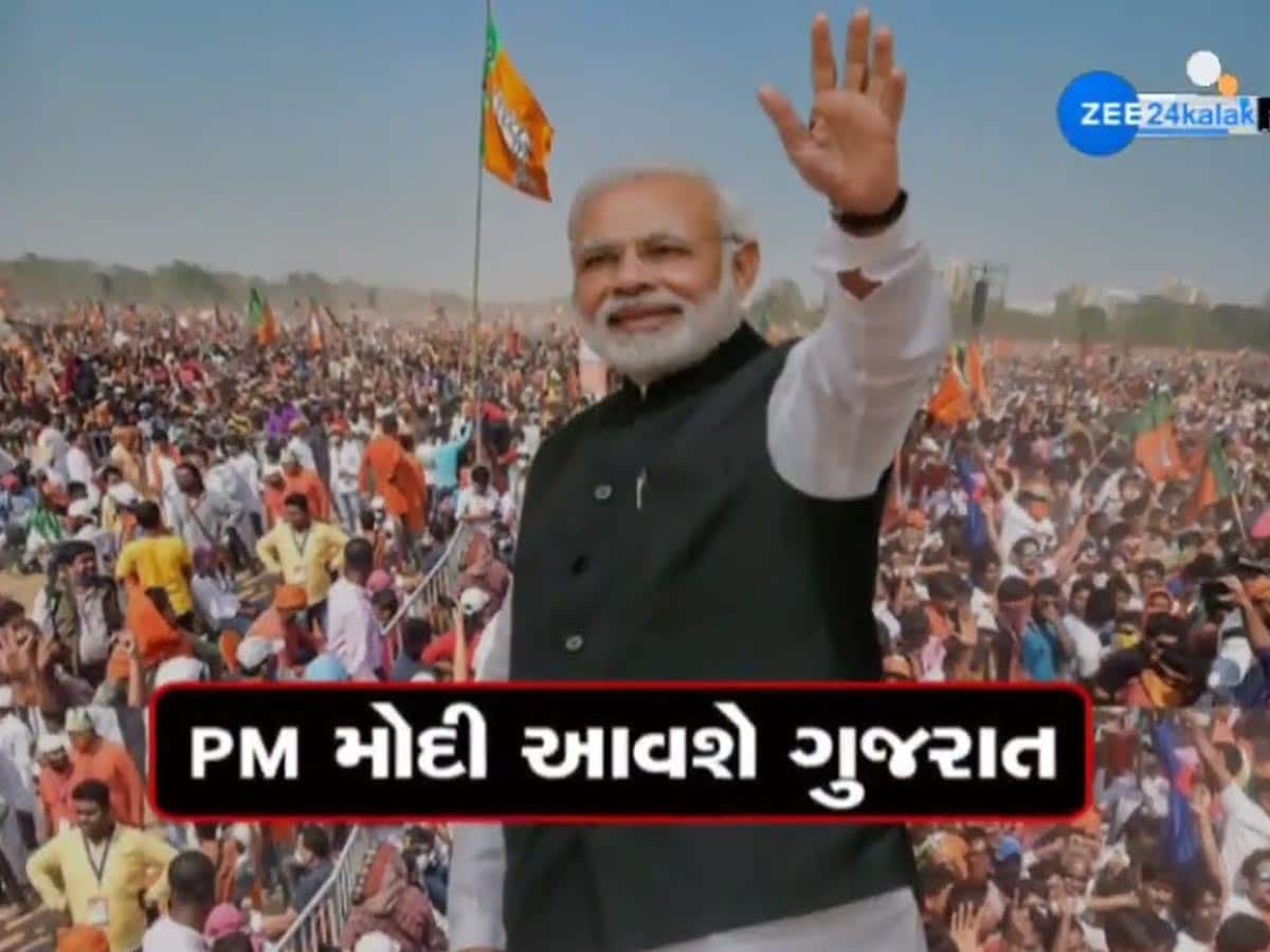 હવે ગુજરાતનો વારો! PM મોદી આ તારીખથી સંભાળશે ચૂંટણી પ્રચારની કમાન! ક્યા ગજવશે સભા?