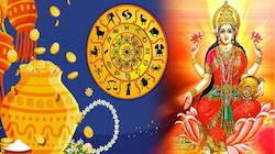 અખાત્રીજ પર આ રાશિઓને મળશે માં લક્ષ્મીના આશીર્વાદ, રાતોરાત બની શકે છે કરોડપતિ