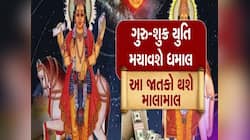 Rajyog 2024: મે મહિનામાં વૃષભ રાશિમાં બનશે માલવ્ય રાજયોગ, 3 રાશિના લોકો થશે માલામાલ