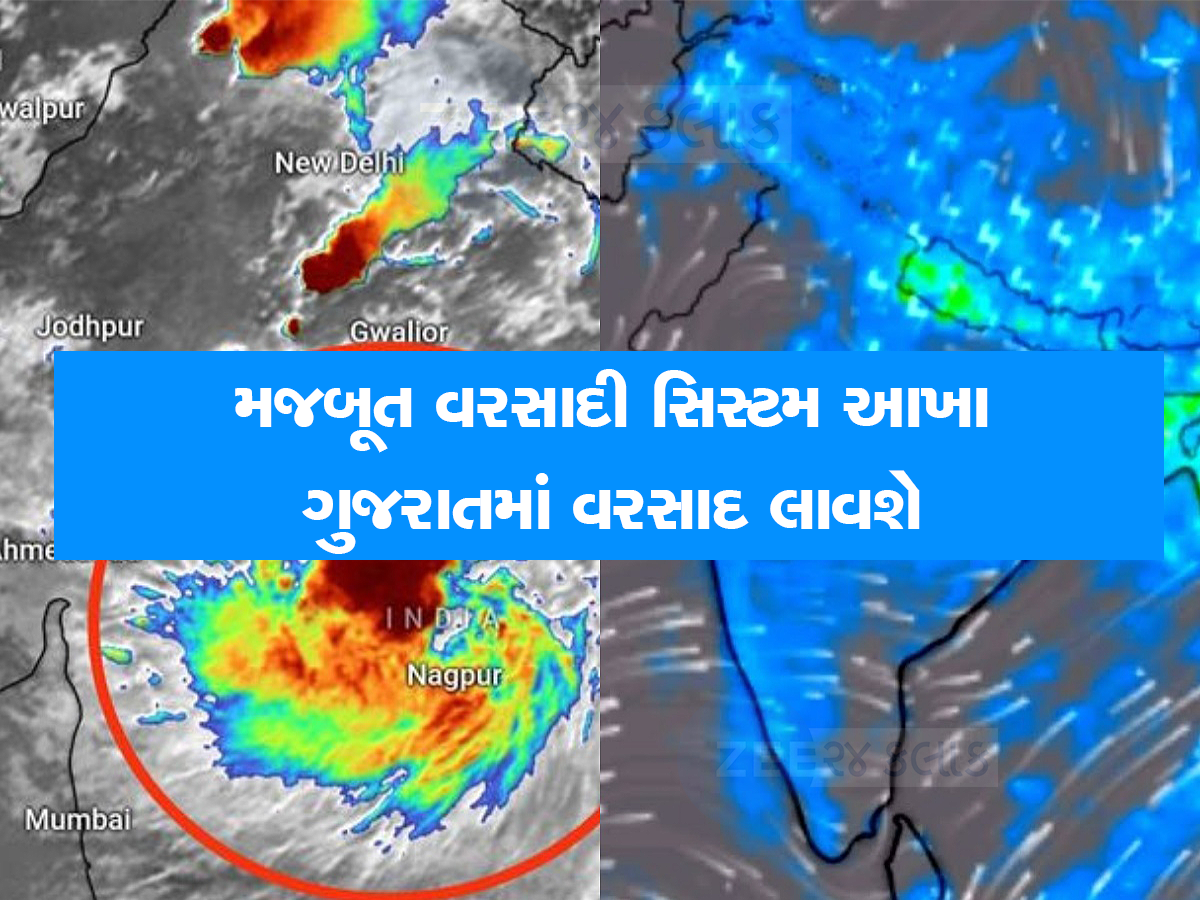 ગુજરાતના 16 થી વધુ જિલ્લાઓમાં આજે કમોસમી વરસાદની આગાહી, જોરદાર પવન પણ ફૂંકાશે