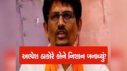 ક્ષત્રિય સમાજના વિરોધ અંગે પૂછતા અલ્પેશ ઠાકોરનું મોટું નિવેદન, કહ્યું; 'આ વિરોધ તો..
