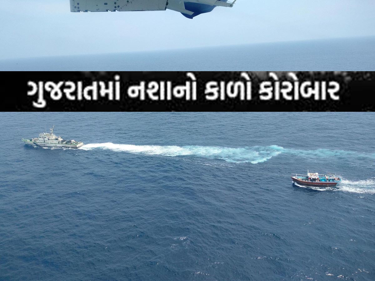 ગુજરાત ડ્રગ્સ માટે બની રહ્યું છે એપી સેન્ટર: સતત બીજા દિવસે 600 કરોડના ડ્રગ્સ સાથે 14 પાકિસ્તાની ઝડપાયા