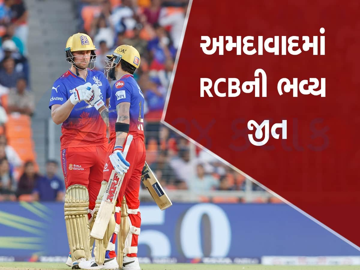 GT vs RCB: વિલ જેક્સની 41 બોલમાં સદી, આરસીબી સામે ગુજરાત ટાઈટન્સનો કારમો પરાજય