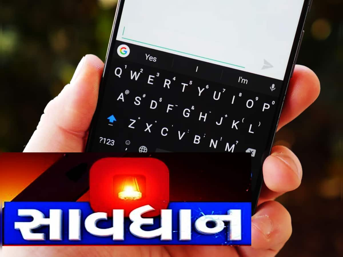 Keyboard નો અવાજ સાંભળીને પાસવર્ડ ચોરી કરી રહી છે Apps, Xiaomi-Samsung હોય તો સાચવજો