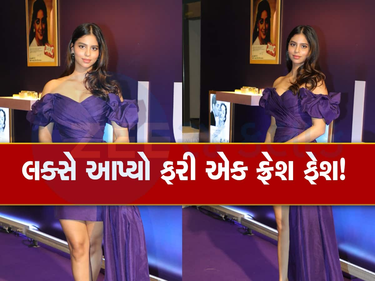 Lux ની નવી  Brand Ambassador બની શાહરૂખની લાડલી સુહાના, ઓફ શોલ્ડર ડ્રેસમાં પાથર્યો જાદૂ