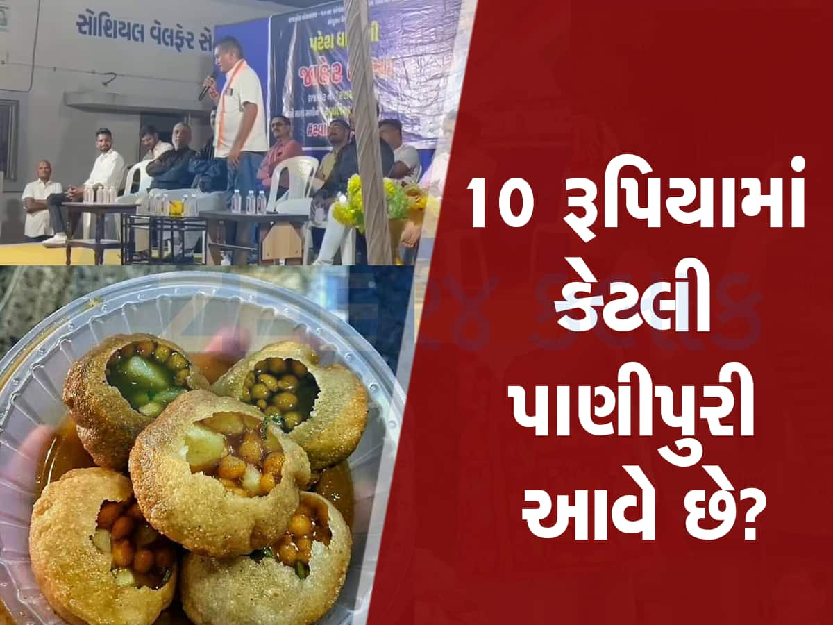 લાયા બાપુ લાયા,... ધાનાણી ચૂંટણી પ્રચારમાં મહિલાઓની ફેવરિટ પાણીપુરી લાવ્યા