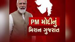 2 દિવસ, 14 લોકસભા અને 6 સભાઓ ગજવશે પીએમ મોદી, જાણો શું છે સમગ્ર કાર્યક્રમ?