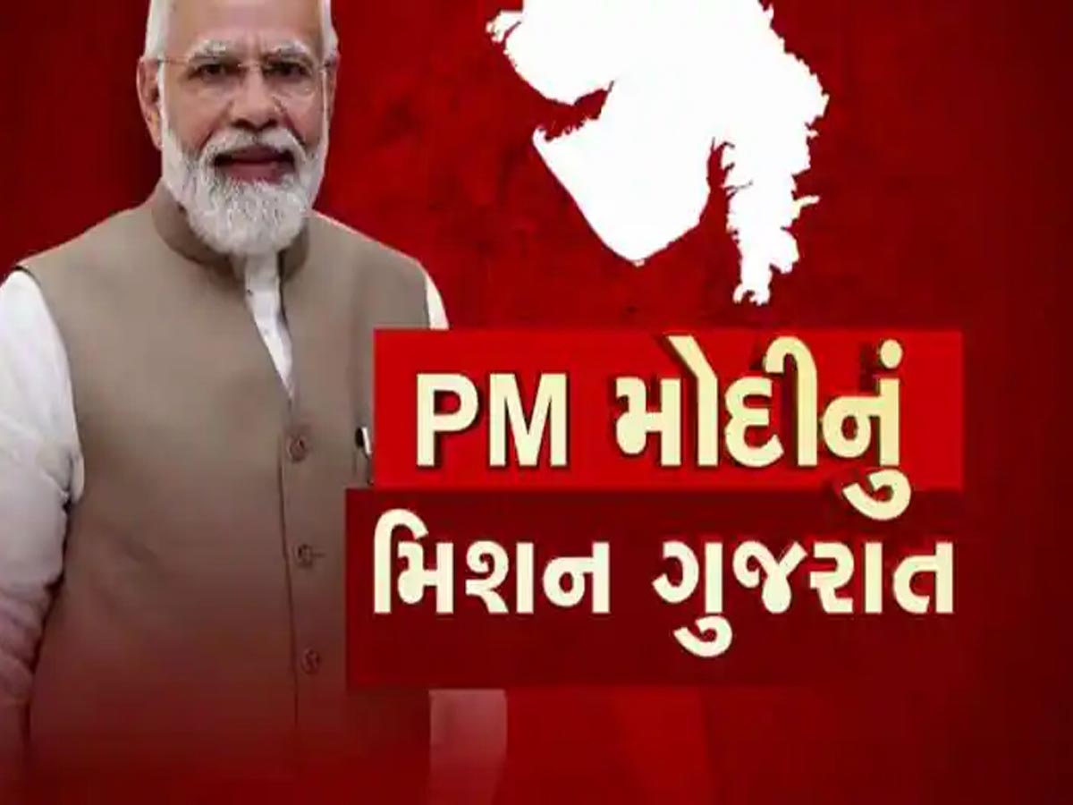 2 દિવસ, 14 લોકસભા અને 6 સભાઓ ગજવશે પીએમ મોદી, જાણો શું છે સમગ્ર કાર્યક્રમ? 2 દિવસ, 14 લોકસભા અને 6 સભાઓ ગજવશે પીએમ મોદી, જાણો શું છે સમગ્ર કાર્યક્રમ?
