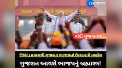 ગુજરાત પ્રવાસથી ભાજપમાં હરખનો માહોલ, 6 જનસભાઓથી કરશે 14 લોકસભા બેઠક ટાર્ગેટ! 