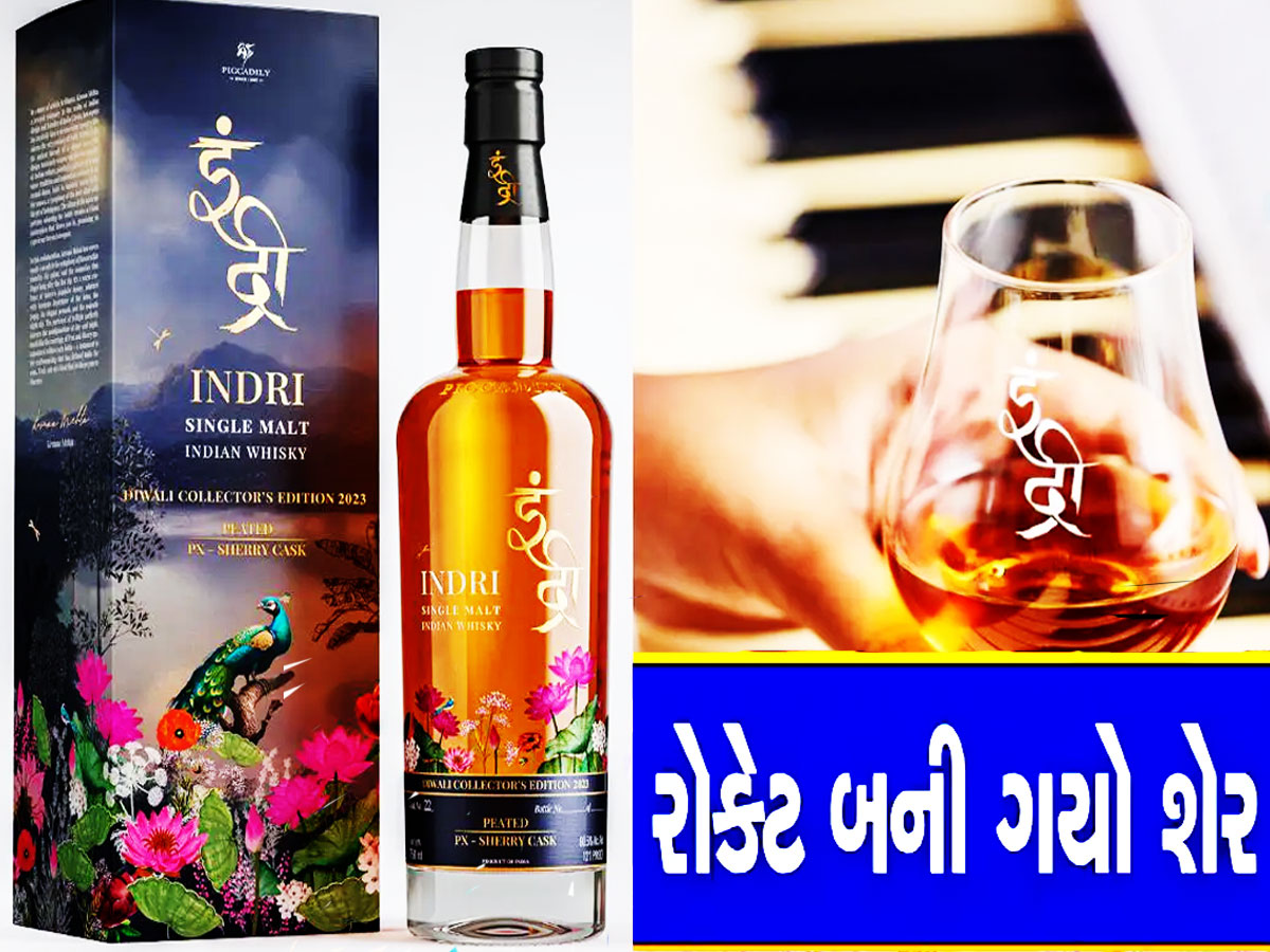 Whisky એ જે નહોતા પીતા એને પણ કરાવી મોજ! આ શેરે લોકોના 'બંગલા બંધાવ્યાં'