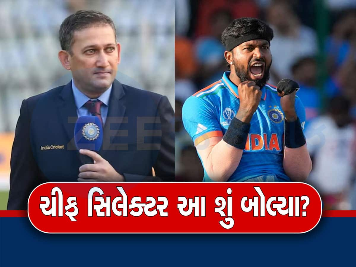 T20 World Cup: IPLમાં નબળું પ્રદર્શન છતાં ટી20 વર્લ્ડ કપ ટીમમાં હાર્દિકની કેમ થઈ પસંદગી? ચીફ સિલેક્ટરે આપ્યો જવાબ