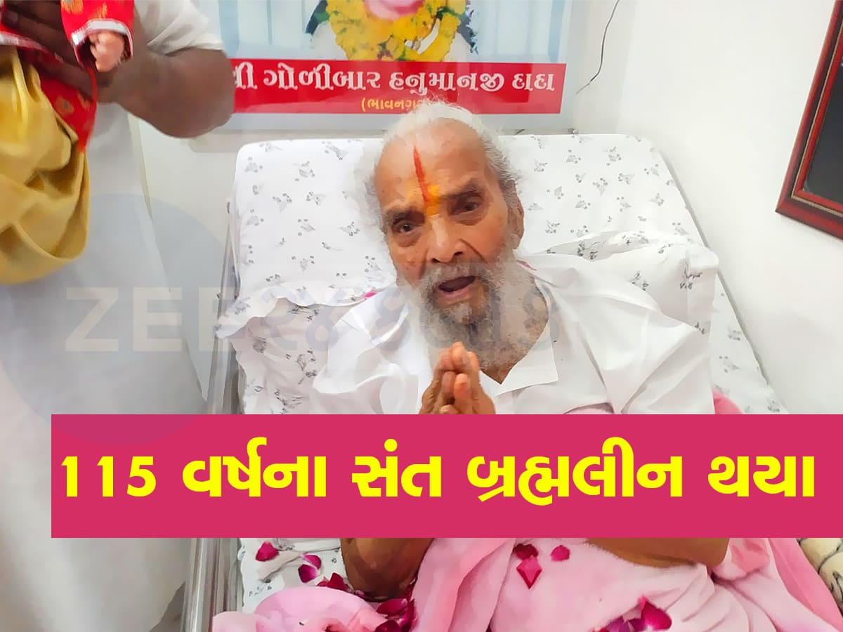 gujarat famou golibar hanuman madan mohandas bapu passed away