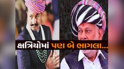 ભાજપ તરફી ક્ષત્રિયોનું ભાવનગર બાદ ગોંડલમાં સંમેલન, જાડેજા આગ ભડકાવશે કે ઠારશે