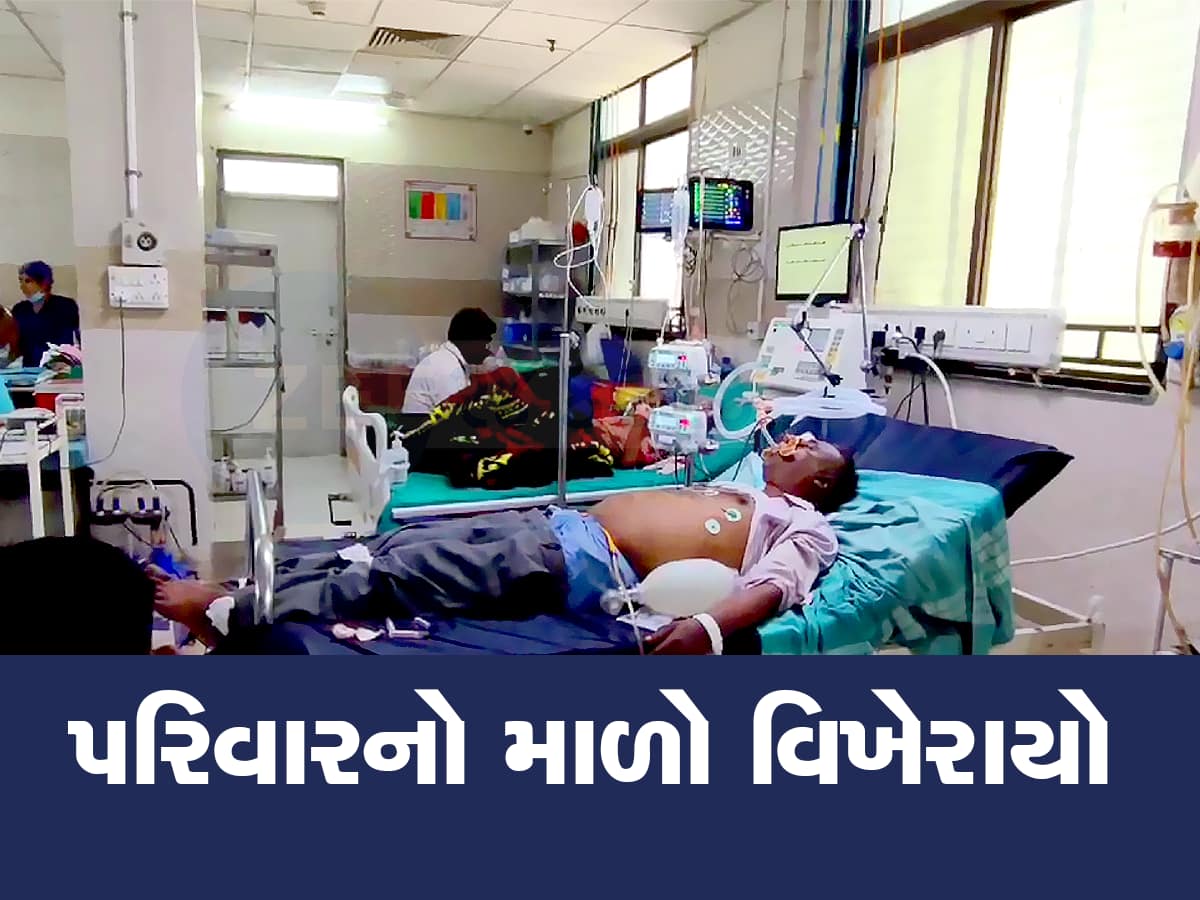 હસતા-રમતા પરિવારનો કરુણ અંજામ! મોભીએ શેરડીના જ્યૂસમાં ઝેર ભેળવીને બધાને પીવડાવ્યું