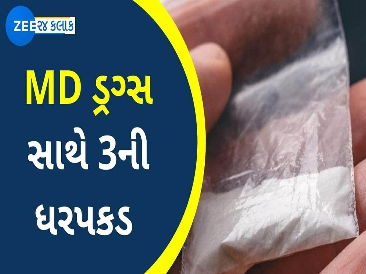 ગુજરાતમાં ફરી ઝડપાયું ફિલ્મી ઢબે MD ડ્રગ્સ; પોલીસે આ રીતે ખેલ પાડી ત્રણની ધરપકડ કરી