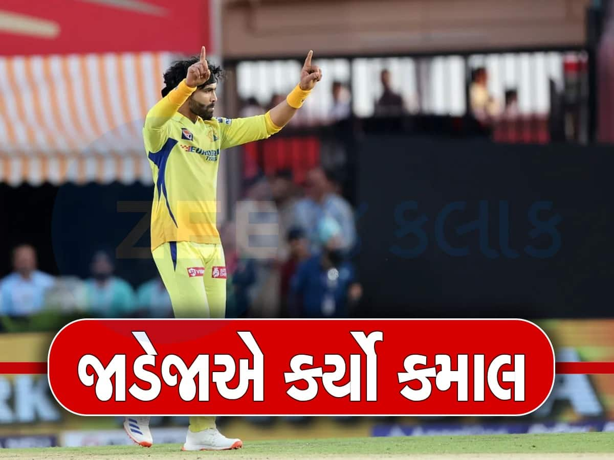 CSK vs PBKS: ધોનીનો મોટો રેકોર્ડ તબાહ... જાડેજાનો કરિશ્મા, વોટસન-યુવરાજના IPL રેકોર્ડની બરાબરી