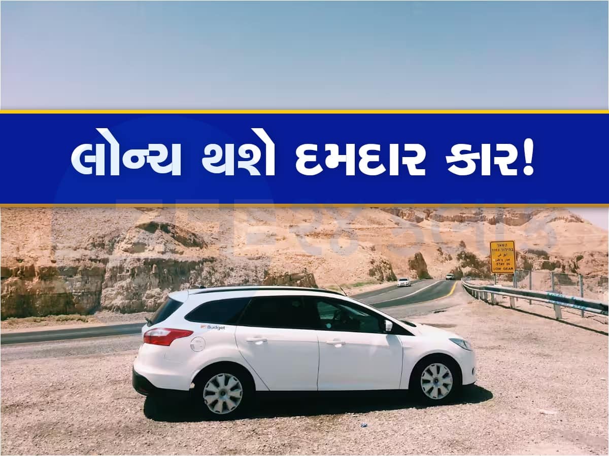  નવી કાર ખરીદવી હોય તો થોડી રાહ જુઓ! માર્કેટમાં લોન્ચ થશે 3 દમદાર મોડલ, ઈલેક્ટ્રિક કાર પણ સામેલ