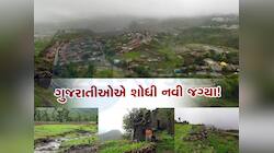 દીવ, દમણ છોડી હવે ગુજરાતીઓ આ જગ્યાએ જવા માટે કરે છે પડાપડી! સાપુતારાની એકદમ નજીક