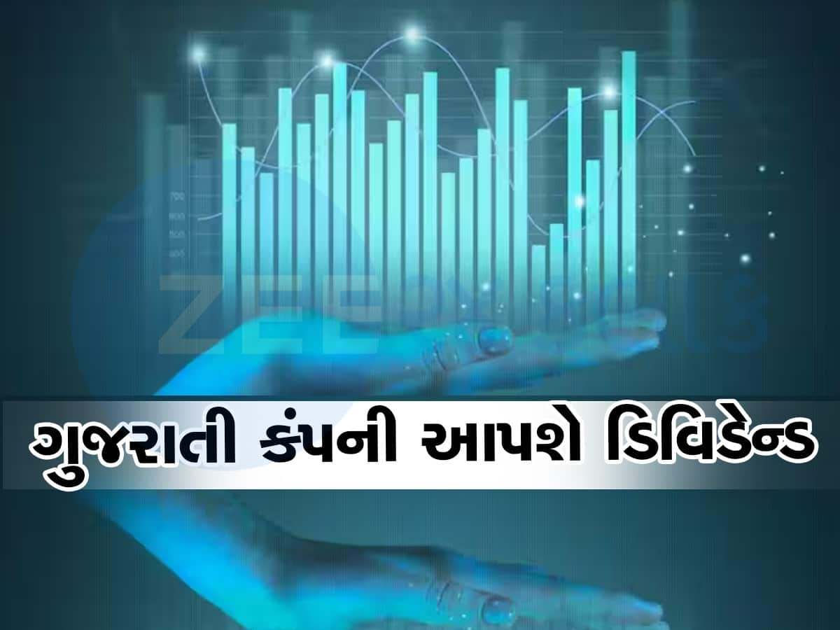 Q4 Results: ગુજરાતી કંપનીને 3 મહિનામાં થયો ₹410 કરોડનો નફો, શેરધારકોને આપશે 283% ડિવિડેન્ડ