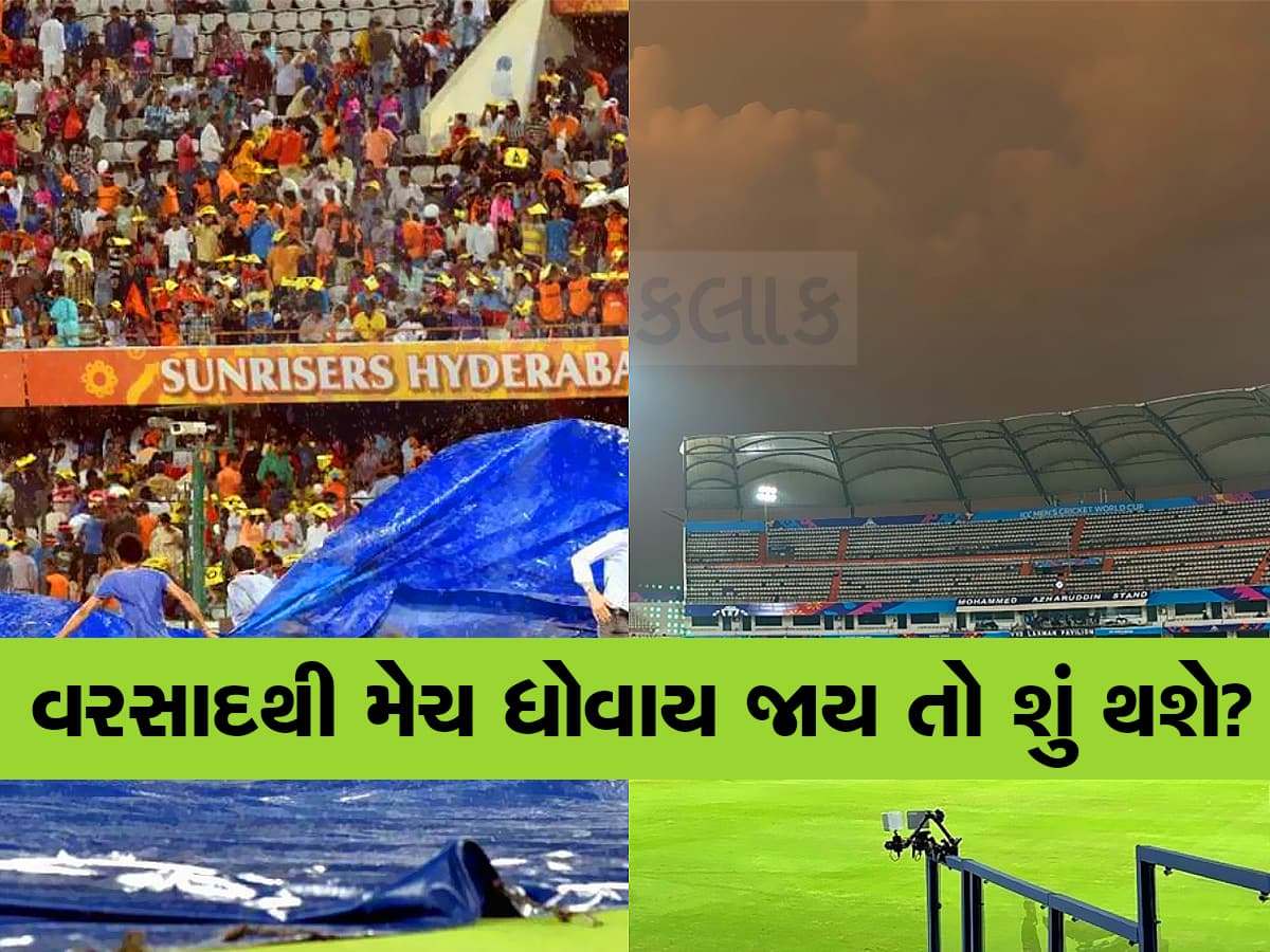 SRH vs LSG: આજની IPL મેચ પર સંકટના વાદળો, રદ થઇ તો શું થશે? કોને ફાયદો કોને નુકસાન