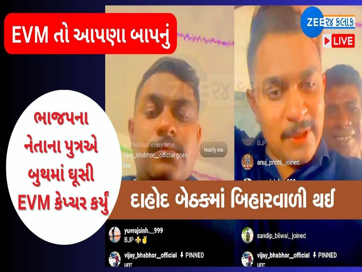 બૂથ કેપ્ચરીંગની ઘટના બાદ ચૂંટણી પંચનો મોટો નિર્ણય : પરથમપુરમાં ફરીથી થશે મતદાન