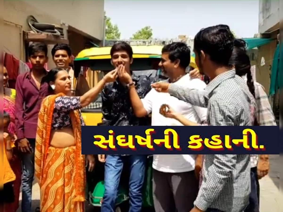 રીક્ષા ચાલકનો પુત્ર બન્યો ધો.12 સાયન્સમાં ટોપર્સ, અન્ય વિદ્યાર્થીઓ માટે છોડ્યો એવો સંદેશ કે...