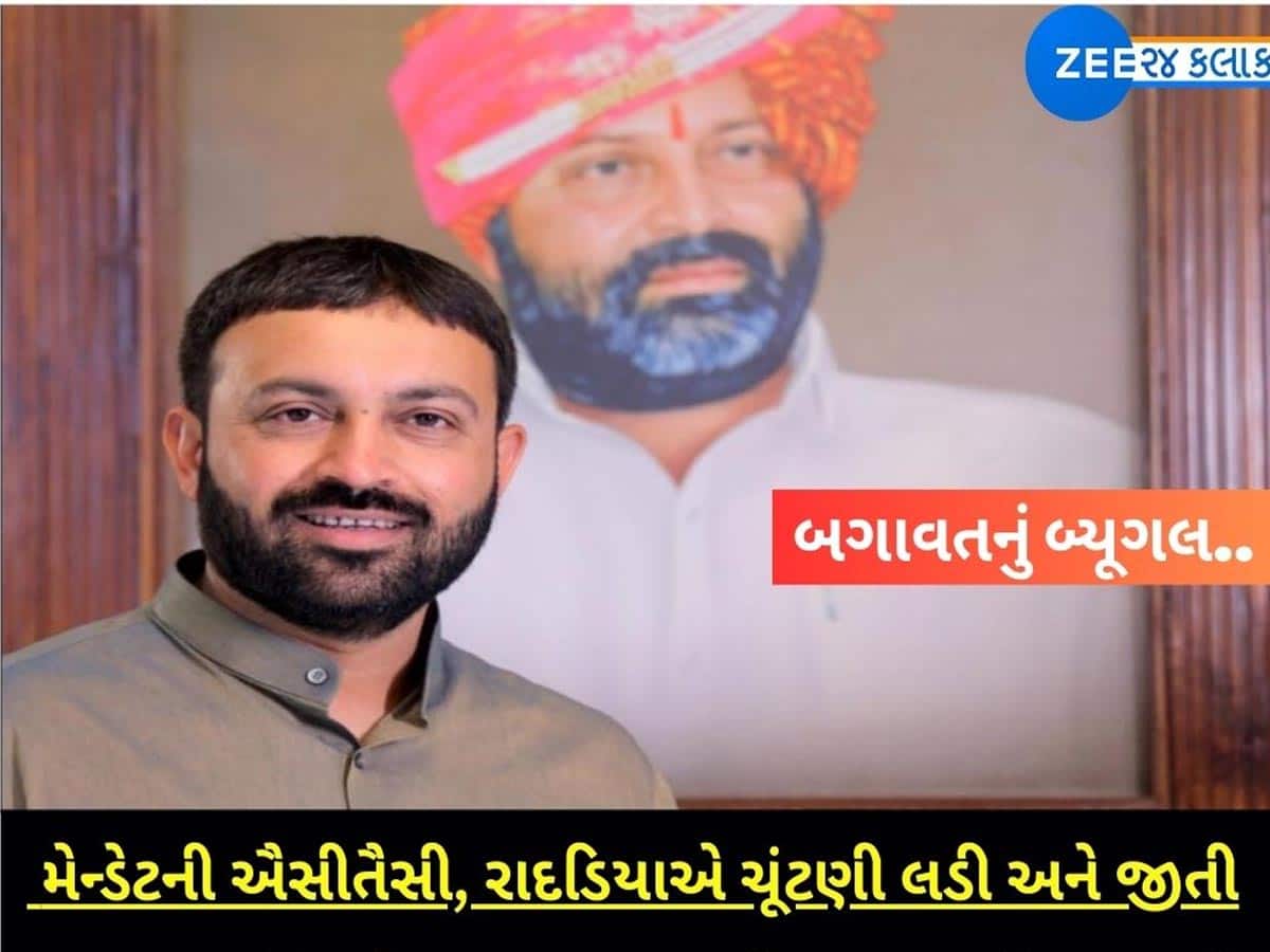 બગાવતનું બ્યૂગલ ફૂંકાયું! સહકારમાં ભાજપને ઝટકો, રાદડિયાથી શરૂઆત પણ શું ...