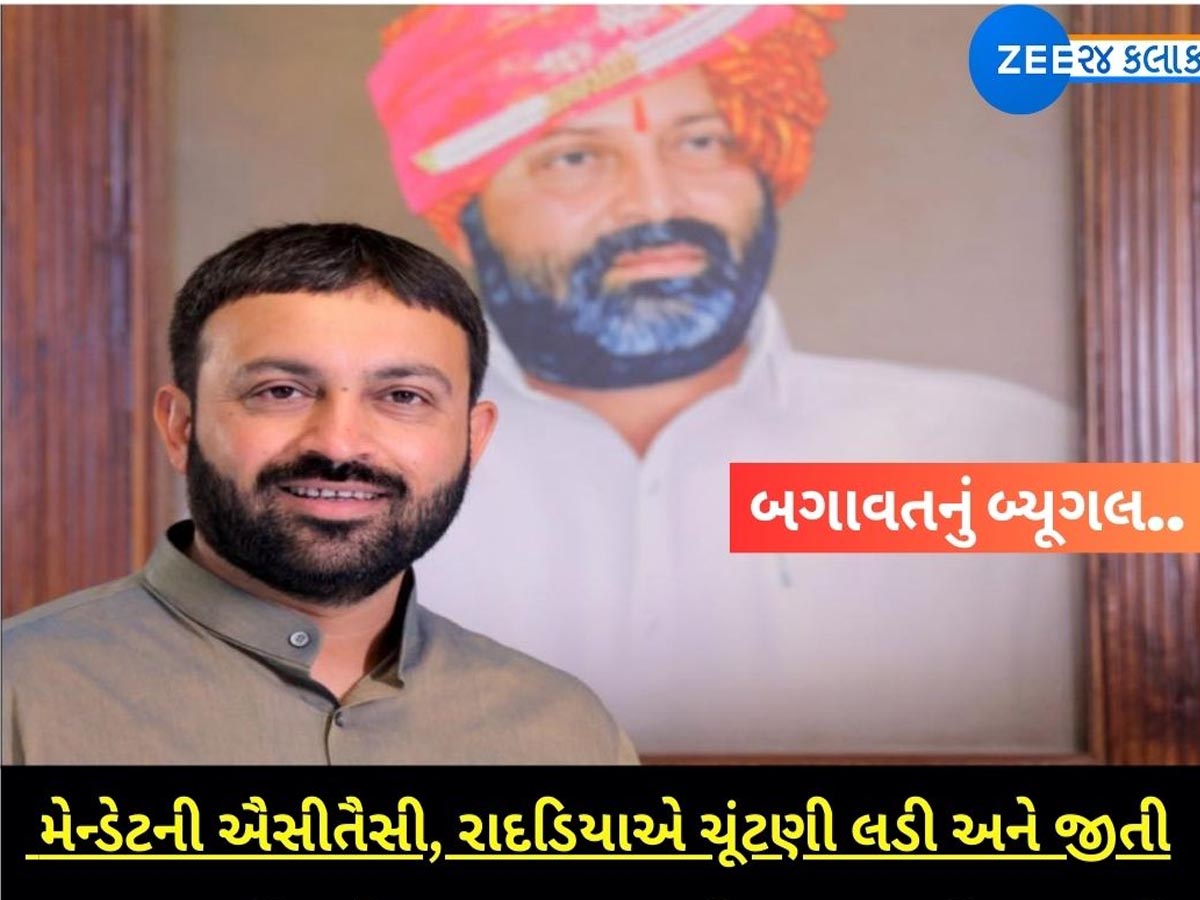 બગાવતનું બ્યૂગલ ફૂંકાયું! સહકારમાં ભાજપને ઝટકો, રાદડિયાથી શરૂઆત પણ શું ...
