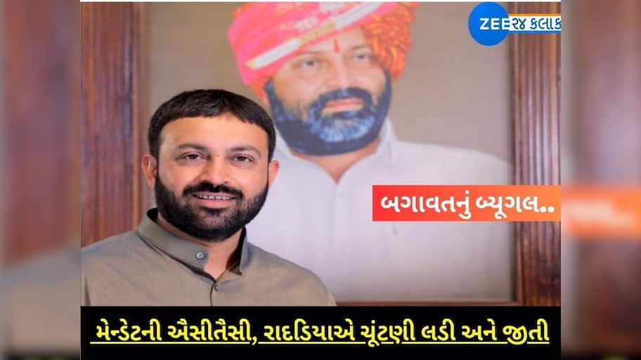 બગાવતનું બ્યૂગલ ફૂંકાયું! સહકારમાં ભાજપને ઝટકો, રાદડિયાથી શરૂઆત પણ શું ...