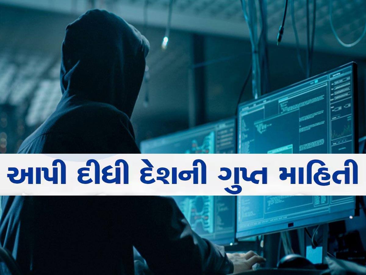 ગુજરાતમાં ક્યાંથી પકડાયો પાકિસ્તાની ISIનો એજન્ટ? હવસની ભૂખમાં કરી દેશ સાથે ગદ્દારી 