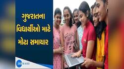 ધોરણ-10ના પરિણામ માટે બસ આટલા કલાકની રાહ, વેબસાઈટ અને વોટ્સએપ નંબર હાથવગો રાખજો