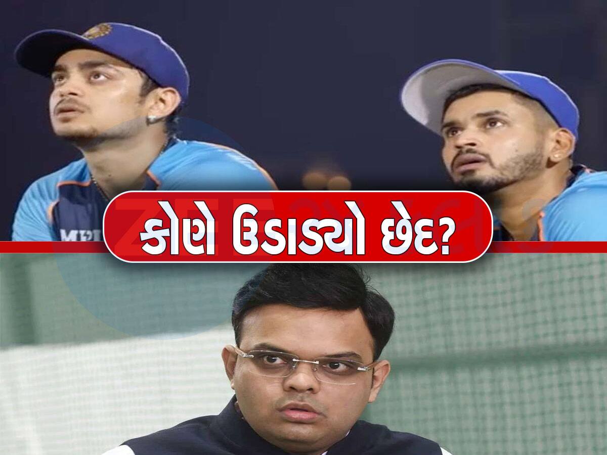 BCCIના એન્યુઅલ કોન્ટ્રાક્ટમાંથી ઈશાન-ઐય્યરનું પત્તું કોણે કાપ્યું? જય શાહે જણાવ્યું આશ્ચર્યજનક નામ