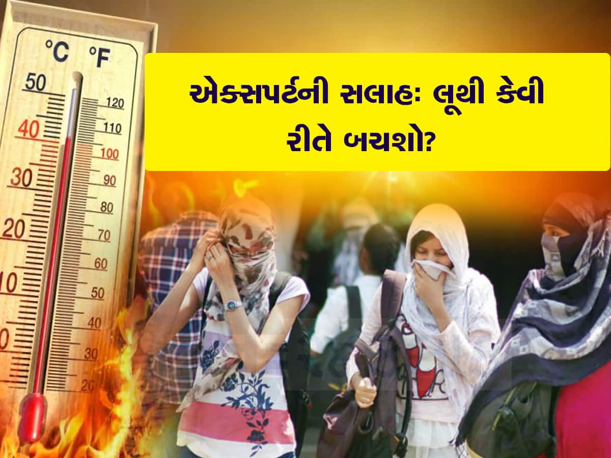 લૂ લાગી હોય ત્યારે બેભાન વ્યક્તિને પાણી પીવડાવવું બની શકે છે ખતરનાક, જાણો કેમ?