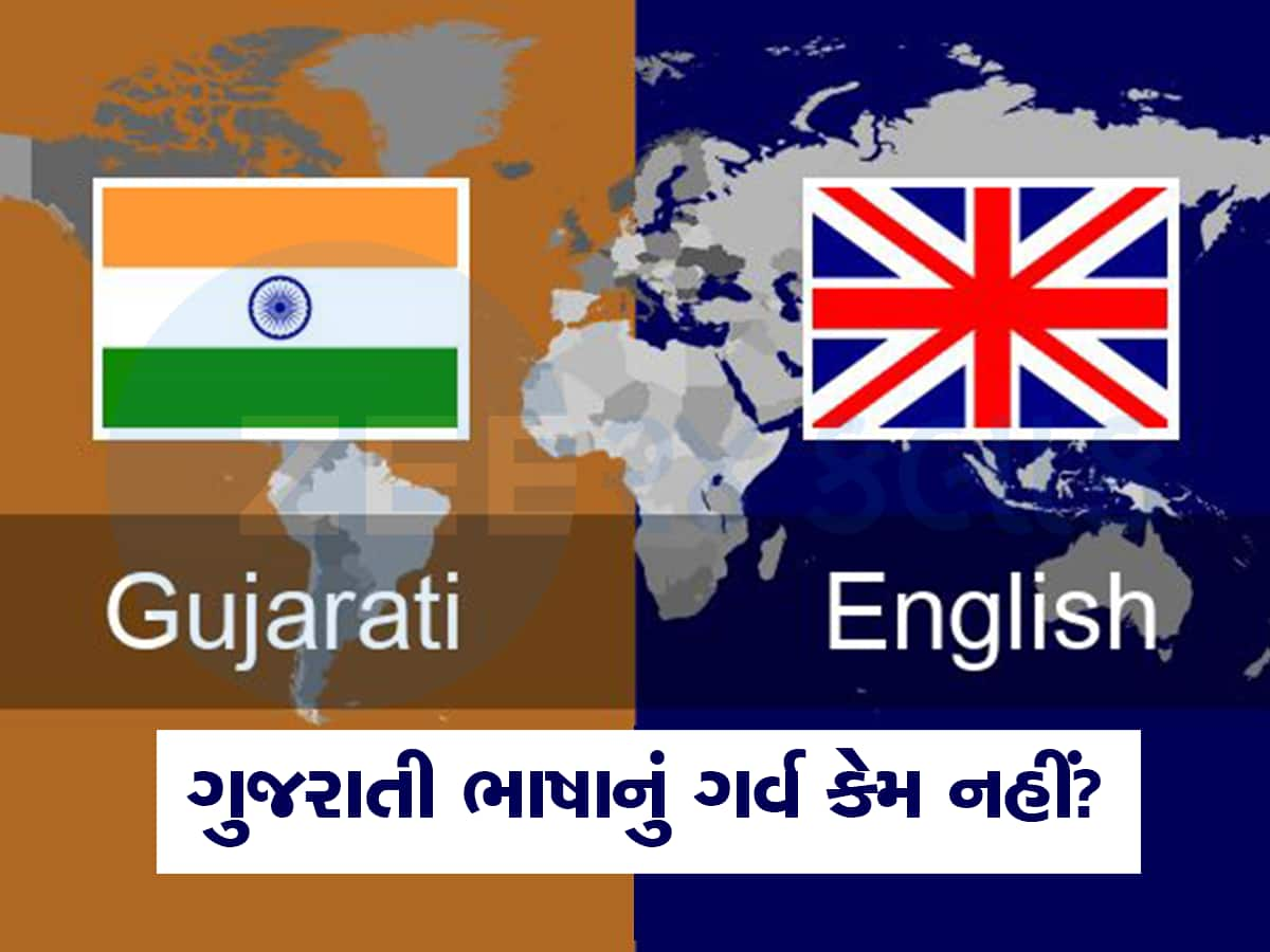 ગુજરાતી હોવ તો શરમ કરો, હજારો વિદ્યાર્થીઓ બોર્ડની પરીક્ષામાં ગુજરાતી ભાષામાં નાપાસ થયા