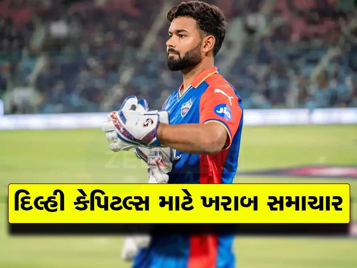 BCCI ની મોટી કાર્યવાહી, રિષભ પંત એક મેચ માટે સસ્પેન્ડ, ફટકાર્યો લાખોનો દંડ