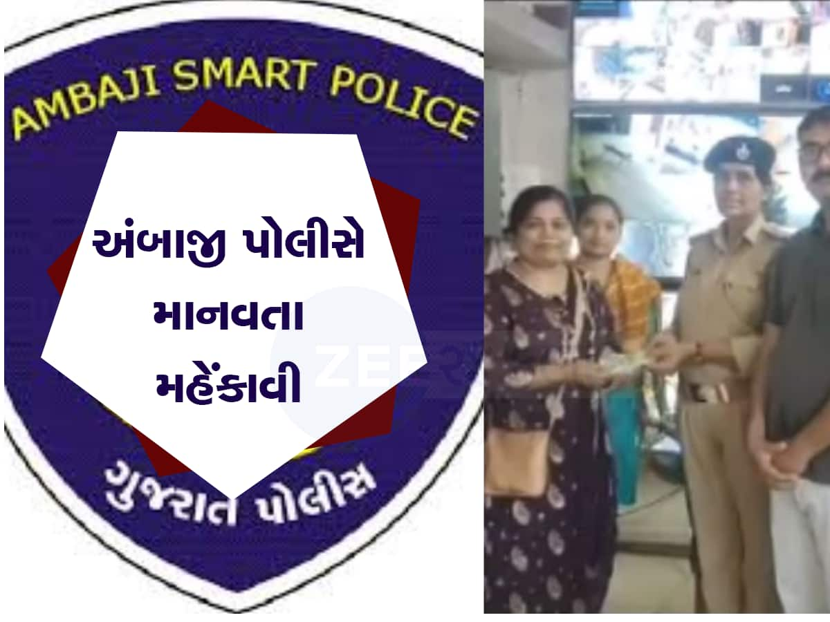 માનવતા મહેંકાવતો અનોખો કિસ્સો : અંબાજીમાં રૂપિયાનો થેલો ભૂલી ગયેલા શ્રદ્ધાળુને શોધીને પરત કરાયો 