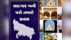 વેકેશનમાં ફરવાનો પ્લાન બનાવી રહ્યા છો? તો થોભો લિસ્ટમાં ઉમેરો આ 10 જગ્યાઓ