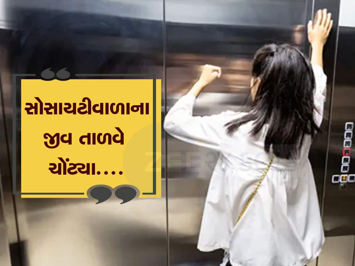 Lift Break Down: નીચેના બદલે ઉપર જવા લાગી લિફ્ટ, 25મા માળની છત તોડીને થઇ બંધ, જાણો કેમ થયું આવું