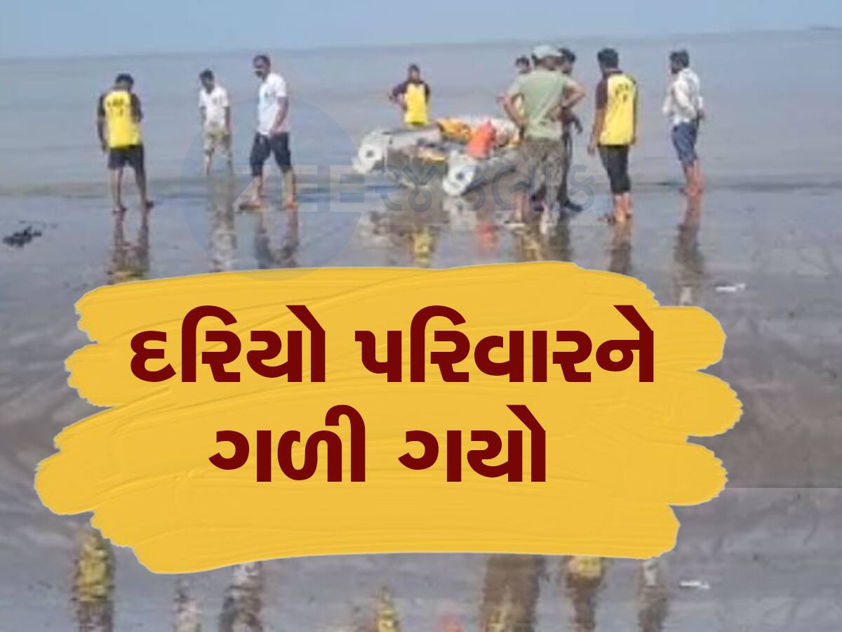 પિકનિક કરવા આવેલો આખો પરિવાર દરિયામાં ડૂબ્યો, મોત પહેલાની મસ્તીની તસવીરો તમને હચમચાવી દેશે 