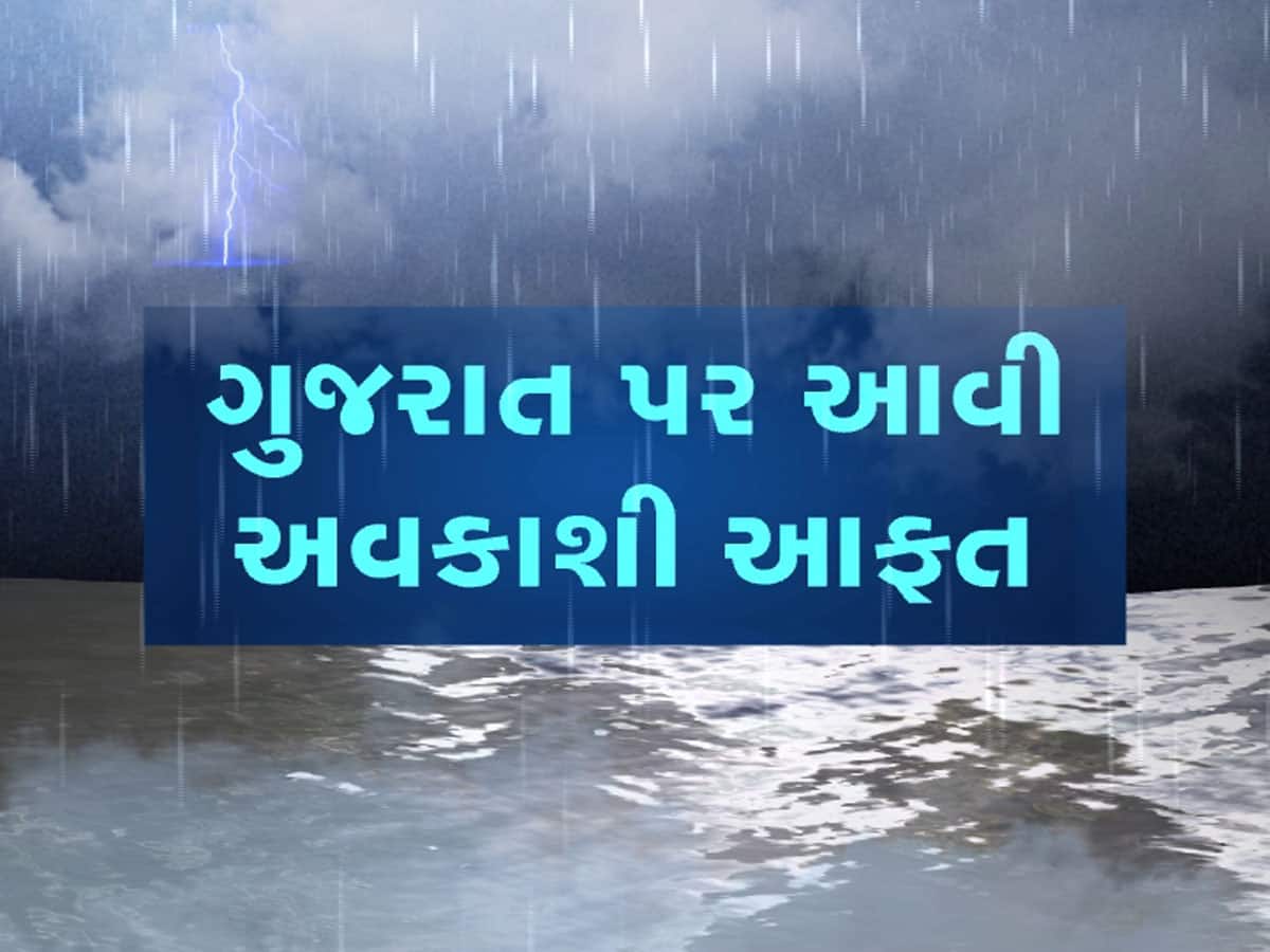 ગુજરાતમાં ચારેતરફ વરસાદ જ વરસાદ : ખેડૂતો પાક બચાવવા આટલું કરશો તો નહિ થાય નુકસાન