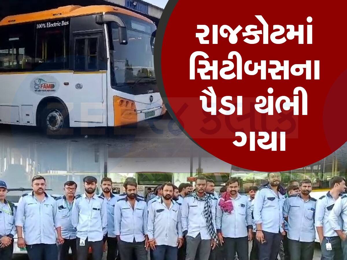 રાજકોટમાં સિટીબસના ડ્રાઈવરોની હડતાલ, રિક્ષા ચાલકોએ વધાર્યું ભાડું, મુસાફરોની મુશ્કેલી વધી