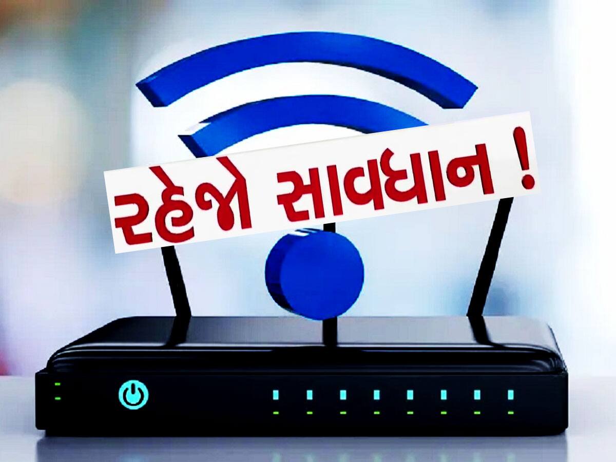 ઘરમાં લગાવેલું Wi-Fi ખાલી કરી શકે છે તમારું બેંક ખાતુ! જાણો નવી ચેતવણી