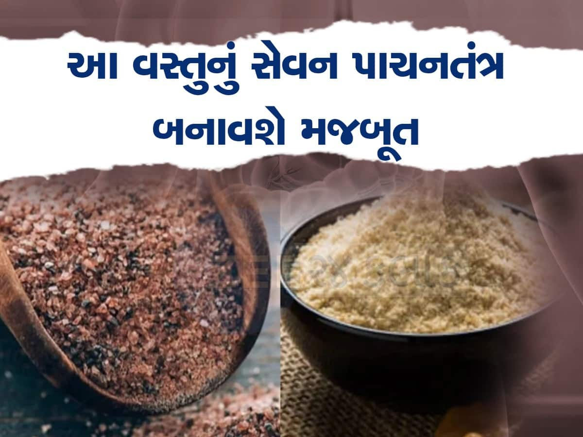 રસોડામાં રહેલી આ બે વસ્તુનું કરો સેવન, પાચનતંત્રની બધી સમસ્યા કરશે દૂર, શરીર થઈ જશે ડિટોક્સ